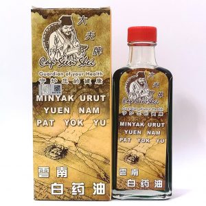 YuenNamPatYokYu<br>大夫牌雲南白藥油<br>大夫牌云南白药油<br>57ml
