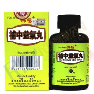 FociBuZhongYiQiWan<br>佛慈補中益氣丸<br>佛慈补中益气丸<br>200's