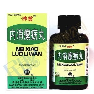 FociNeiXiaoLuoLiWan<br>佛慈內消瘰疬丸<br>200's