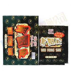 WeiFongSan<br>偉安胃風散<br>伟安胃风散