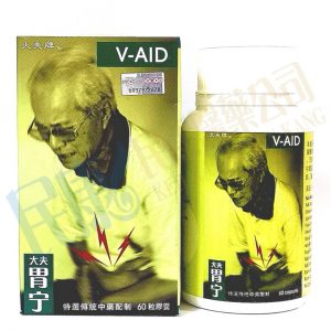 V-Aid<br>大夫胃寧<br>大夫胃宁<br>60's
