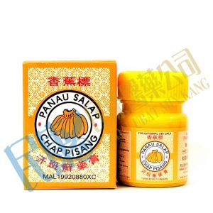 PanauSalapChapPisang<br>香蕉標汗斑癬藥膏<br>香蕉标汗斑癣药膏<br>15g