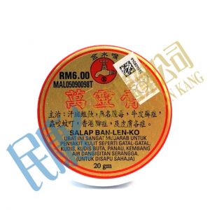 SalapBanLenKo<br>金水喉萬靈膏<br>金水喉万灵膏