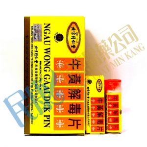 NgauWongGaaiDukPin<br>牛黃解毒片<br>牛黄解毒片