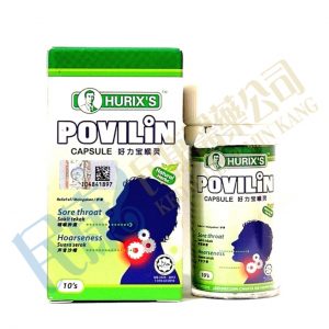 Hurix'sPovilin<br>好力寶喉靈<br>好力宝喉灵<br>10's