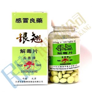 YinChiaoChiehTuPien<br>長青牌銀翹解毒片<br>长青牌银翘解毒片<br>120's