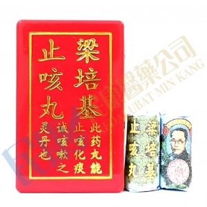 LeungPuiKeeChiKatPills<br>梁培基止咳丸