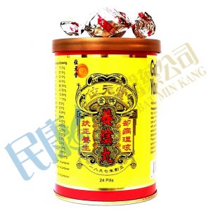 GoldenBrandYoungYumPills<br>位元堂金牌養陰丸<br>位元堂金牌养阴丸
