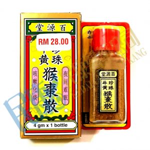 PakYuenTongChenChooNiuHuangHouTsaoSan<br>百源堂珍珠牛黃猴棗散<br>百源堂珍珠牛黄猴枣散<br>4g
