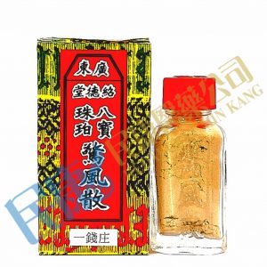 PilPauChinFongSun<br>廣東紹德堂八寶珠珀驚風散<br>广东绍德堂八宝珠珀惊风散<br>3g