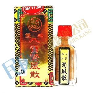 KinFoongSan<br>雙料八寶驚風散<br>双料八宝惊风散<br>4g