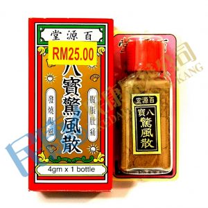 PakYuenTongPaPaoChingFengSan<br>百源堂八寶驚風散<br>百源堂八宝惊风散<br>4g
