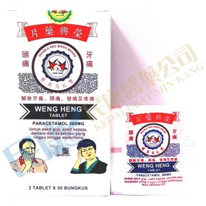 WengHengTablet<br>榮興藥片<br>荣兴药片