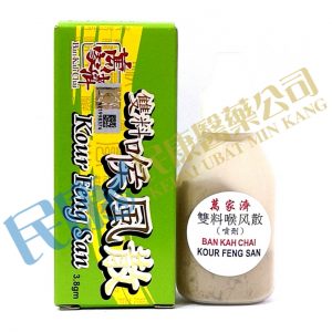 BKC KourFengSan<br>萬家濟雙料喉風散<br>万家济双料喉风散<br>3.8g