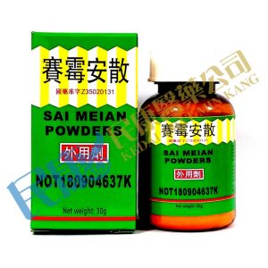 SaiMeiAnPowders<br>賽霉安散<br>赛霉安散<br>30g