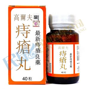 GolfPilesCapsules<br>高爾夫痔瘡丸<br>高尔夫痔疮丸<br>40's