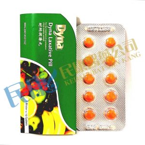 DynaLaxativePill<br>耐納潤腸丸<br>耐纳润肠丸<br>10's