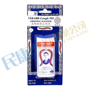 TakabbCoughPill<br>五蜈蚣標止咳丸<br>五蜈蚣标止咳丸<br>8g（80's）