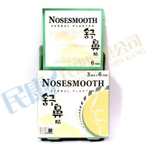 NosesmoothHerbalPlaster<br>舒鼻貼<br>舒鼻贴<br>3 x 6's