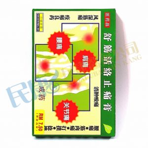 HuoLuoGaoPlaster<br>舒筋活絡止痛膏<br>舒筋活络止痛膏<br>4's