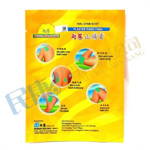 PlasterXiangYang<br>向陽止痛膏<br>向阳止痛膏<br>4's