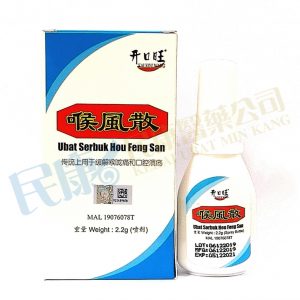 KaiKouWangUbatSerbukHouFengSan<br>開口旺喉風散<br>开口旺喉风散<br>2.2g