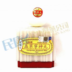 ChatlinBrandCordycepsNingSaunWan<br>吉林牌蟲草寧神丸大蜜丸<br>吉林牌虫草宁神丸大蜜丸<br>10g