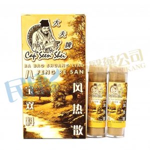 CapSeenSheiBaBaoShuangLiaoFengReSan<br>大夫牌八寶雙料風熱散<br>大夫牌八宝双料风热散<br>1.5g x 2's