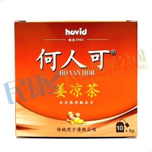 HoYanHorHerbalTeaWithGinger<br>HoYanHorTehHerbaDenganHalia<br>何人可薑凉茶<br>何人可姜凉茶