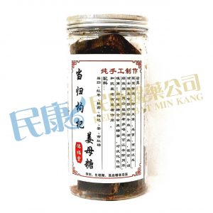 德福堂當歸枸杞薑母糖<br>德福堂当归枸杞姜母糖<br>GingerSugar