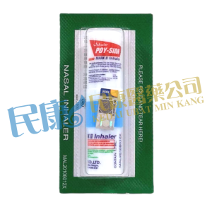 InhalerPoy-SianBrand<br>Mark II Inhaler<br>八仙薄荷香筒<br>1.7ml