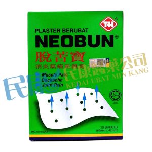 NeobunPlasterBerubat<br>脫苦寶消炎鎮痛風濕膏<br>脱苦宝消炎镇痛风湿膏<br>10's