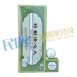 GreatWallBrandTeZhiQingXinWan<br>長城牌特製清心丸<br>长城牌特制清心丸