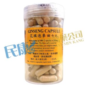 GinsengCapsule<br>花旗泡參田七丸<br>花旗泡参田七丸<br>250mg x 100's